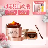 在飛比找蝦皮商城優惠-【LUDEYA】琥珀超能量細紋撫平組(琥珀霜+琥珀眼霜) 單