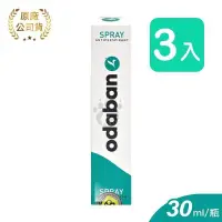 在飛比找PChome24h購物優惠-【ODABAN優得芬】 止汗噴霧劑 30ml (3入)