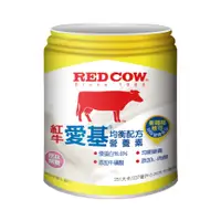 在飛比找維康醫療優惠-RedCow 紅牛愛基均衡配方營養素 237ml