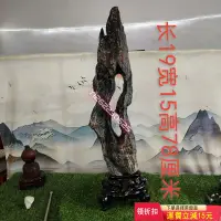 在飛比找Yahoo!奇摩拍賣優惠-靈璧石原石擺件 天柱 山形石靠山招財鎮宅正宗財源廣進室內客廳