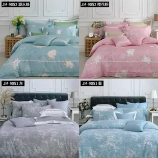 60支純天絲【百斐儷-水藍】床罩組 床包被套組 床包兩用被套組 JM-9919 台灣製 嫁妝