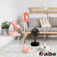 在飛比找Yahoo奇摩購物中心優惠-aibo AB216 日式無印風 8吋USB充電折疊風扇