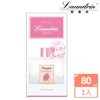 在飛比找momo購物網優惠-【Laundrin】日本朗德林香水系列擴香80ml(Saku