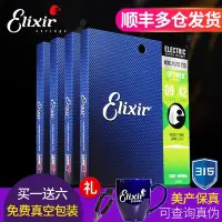 在飛比找Yahoo!奇摩拍賣優惠-【臺灣優質樂器】Elixir電吉他弦鍍膜伊利克斯琴弦NANO