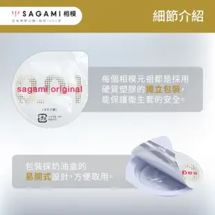 【地平線】Sagami 相模元組 001/002 標準/加大/極潤 0.01/0.02 公司貨 保險套 衛生套 避孕套