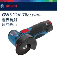 在飛比找蝦皮購物優惠-金金鑫五金 正品 Bosch 博世 平面砂輪機 3英吋 12