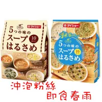 在飛比找蝦皮購物優惠-《DuDu _store》日本DAISHO大昌春雨 即食五種