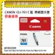 CANON CLI-781 C 藍 原廠墨水匣 適用TS8170/TS8270/TS8370/TS9570/TR8570/TS707