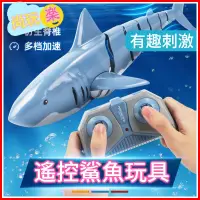 在飛比找露天拍賣優惠-遙控玩具 電動玩具 鯊魚電動 仿真 浴室 水下 防水玩具 兒