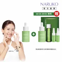 在飛比找momo購物網優惠-【NARUKO 牛爾】買1送1★茶樹三酸毛孔安瓶精華30ml