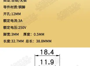 PBS-11圓形自鎖自復位點動開關 小型按鈕開關 孔12MM紅色綠色