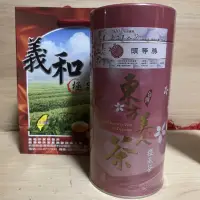 在飛比找蝦皮購物優惠-【義和茶葉】2020年/107年東方美人茶【頭等獎】（150