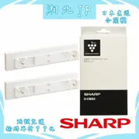 在飛比找蝦皮購物優惠-【日本直送含關稅】日本夏普 SHARP IZ-C100C2 