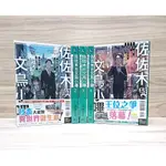 全套小說 佐佐木與文鳥小嗶(1~6)、漫畫(1~2) 附書套 東立繁體中文 現貨全新未拆 穿越