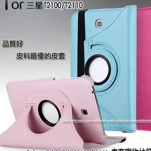 三星平板皮套  Tab3 7.0 P3200 SM-T211 T210 皮套 保護套 【台灣出貨】【KS優品】