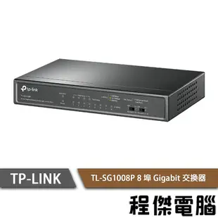 【TP-LINK】TL-SG1008P 8埠 Gigabit 桌上型交換器『高雄程傑電腦』