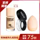 [MAKE UP FOR EVER] 【粉無痕持久底妝組】HD SKIN粉無痕持久粉底液30ml+ULTRA HD 超進化無瑕微晶蜜粉4g+雙效無痕美妝蛋 - MAKE UP FOR EVER