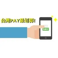 在飛比找PChome商店街優惠-POS機行動串接/行動支付/LINE PAY/APPLE P