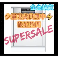 在飛比找蝦皮購物優惠-【SuperSaleW】BOSCH-【SMI6HAS00X】