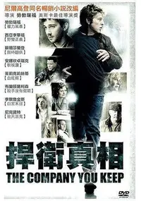 在飛比找Yahoo!奇摩拍賣優惠-＃⊕Rain65⊕正版DVD【捍衛真相】-勞勃瑞福*西亞李畢