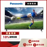 PANASONIC 國際 TH-65LX900W 65吋 4K 聯網 電視