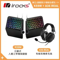 在飛比找Yahoo奇摩購物中心優惠-irocks K59M 分離式 人體工學 機械鍵盤-Cher