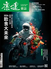 在飛比找PChome24h購物優惠-康健雜誌_第302期_1月號_2024