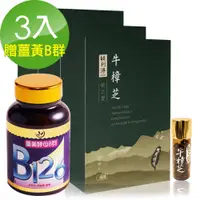 在飛比找PChome24h購物優惠-【利得】帖之堂 牛樟芝複方口含顆粒3盒(80粒/1瓶/盒)