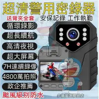 在飛比找Yahoo!奇摩拍賣優惠-現貨：防水警用密錄器 隨身攝影機 穿戴式秘錄器運動攝影機 紅
