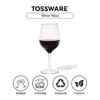 在飛比找PChome24h購物優惠-美國 TOSSWARE RESEVER Wine 16oz 