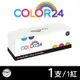 【Color24】for HP CF403X 201X 紅色高容量相容碳粉匣 /適用 HP Color LaserJet Pro MFP M252dw / M277dw
