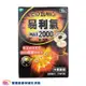 易利氣磁力貼MAX 2000高斯 大範圍型12粒裝 公司貨 紓緩肩頸痠痛 疲勞硬梆梆 身體硬梆梆 易利器