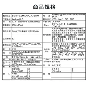 【豪華版】決戰時刻 Plus 10.8吋 聯發科十核心 4G極速上網/通話 平板電腦(8G/64G) (5.4折)