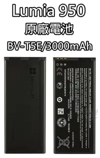 在飛比找樂天市場購物網優惠-Lumia 950 原廠電池 BV-T5E 3000mAh 