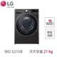 LG樂金 21公斤 蒸洗脫 滾筒洗衣機 尊爵黑 WD-S21VB