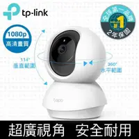 在飛比找PChome24h購物優惠-限時限量促銷 TP-Link Tapo C200 wifi無