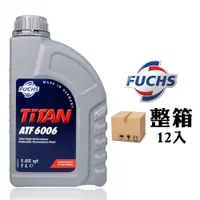 在飛比找PChome24h購物優惠-Fuchs Titan ATF 6006 歐規六速自動變速箱