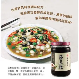 【瑞春醬油】蔭豆鼓*6瓶(古法陶甕釀造)