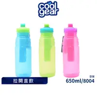 在飛比找蝦皮商城優惠-【特價出清】美國COOL GEAR 擠壓瓶直飲水壺650ml