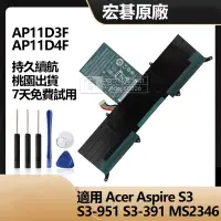 在飛比找蝦皮購物優惠-Acer 宏碁 Aspire S3 S3-391 S3-95