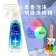 除垢/清潔劑/洗滌劑 花王 CUCUTE 果香泡沫噴霧洗碗精 三款可選 dayneeds