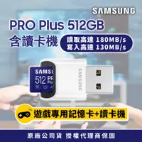 在飛比找PChome24h購物優惠-SAMSUNG 三星PRO Plus microSDXC U