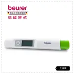 【全速購】【BEURER博依】 環保免電池行李秤重計 LS20