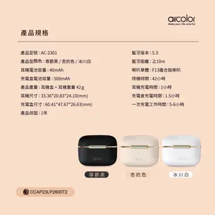 【aircolor】Pure Air 日系美型 ANC/ENC降噪 HIFI高音質 真無線藍牙耳機 (5.9折)