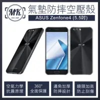 在飛比找momo購物網優惠-【MK馬克】ASUS Zenfone4 ZE554KL 空壓