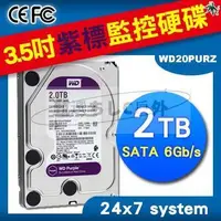 在飛比找露天拍賣優惠-監控專用硬 碟 2TB WD Purple HDD 監控硬 