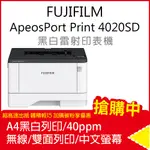 FUJIFILM APEOSPORT PRINT 4020SD(單功) A4黑白雷射無線印表機