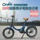 法國O2feel 20吋城市折疊電動自行車(SHIMANO中置電機＋內變速器)-藍