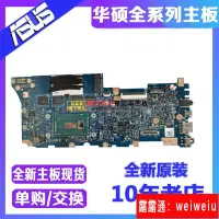 在飛比找露天拍賣優惠-現貨全新 ASUS华硕 UX305LA UX305L U30