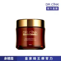 在飛比找momo購物網優惠-【DR.CINK 達特聖克】再生緊膚花蜜身體精華霜 100m